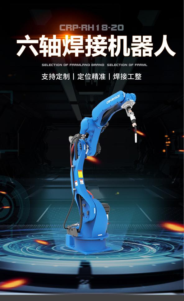 端州卡诺普焊接机器人2010
